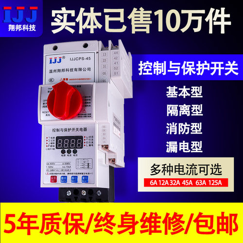 控与保护电器消型漏电基本消泵保护器