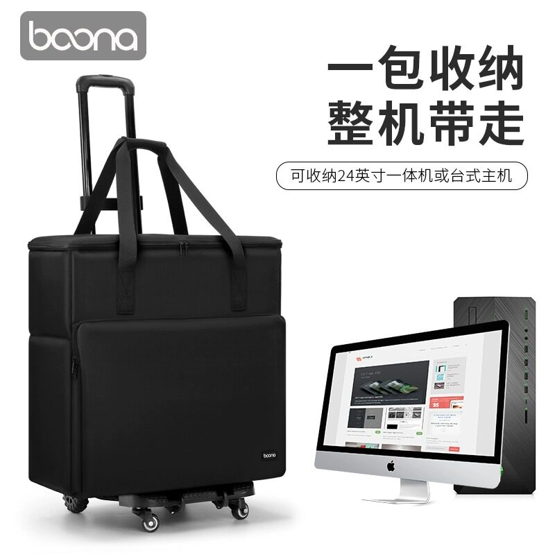 包纳台式手拿主机收纳包桌上型箱显示器搬运运输带轮可携式寸运输
