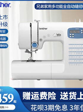 rher兄弟牌全自动缝纫机0家用电子智能台式锁边吃厚衣车