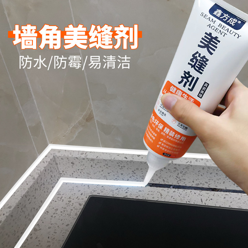 墙角美缝霉不开裂不发黑瓷地理石收边密封填缝剂