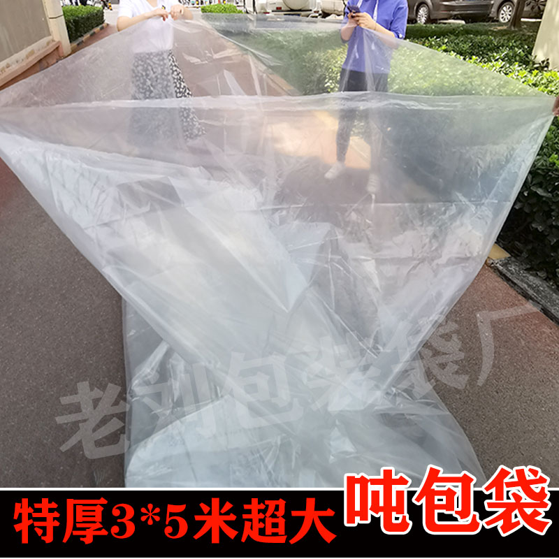青贮袋特吨包袋加厚黄储玉秸秆苜蓿养牛羊豆渣饲发酵储存袋