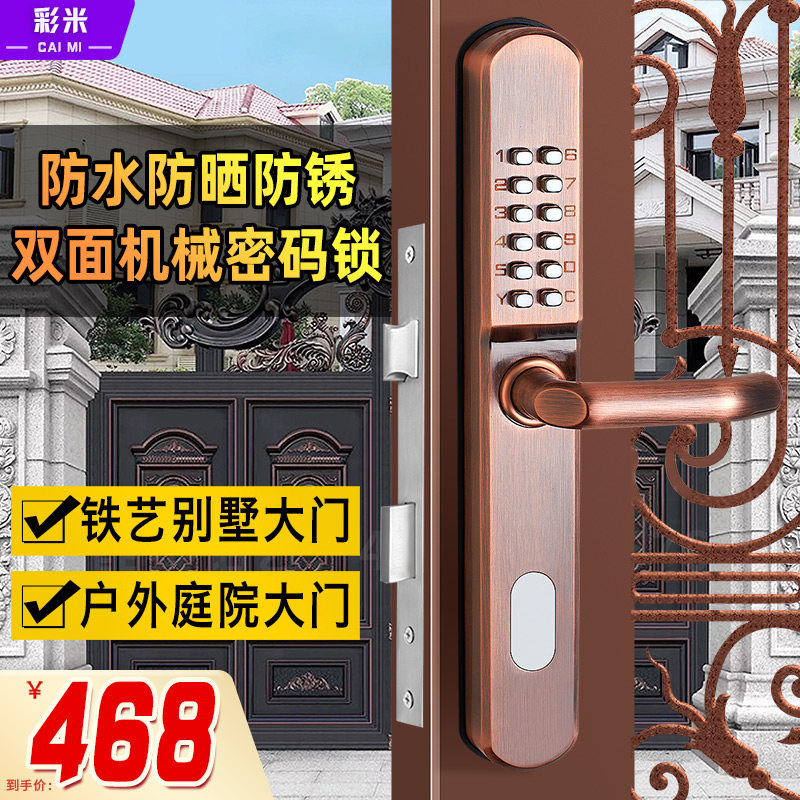 双面机械门锁户外镂空铁艺门庭院门花园门院静音
