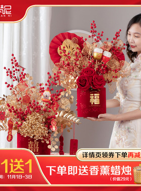 福桶仿真花摆设客厅婚房布置新房喜庆软装饰品结婚礼物送新人
