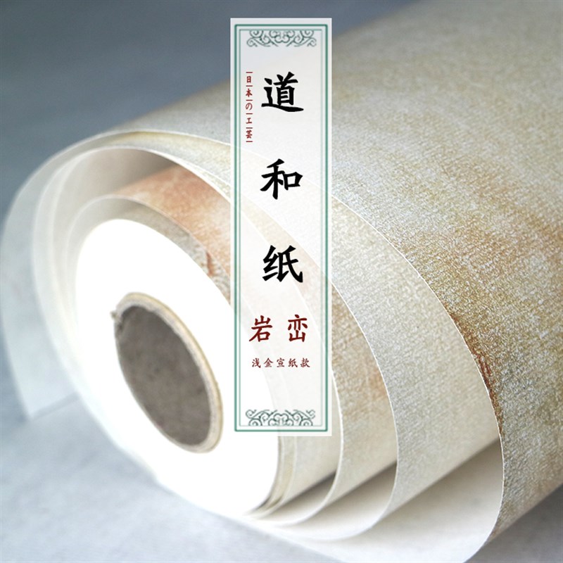 道和纸复古长卷熟宣四尺小楷硬笔书法作品彩色泥金绢宣纸