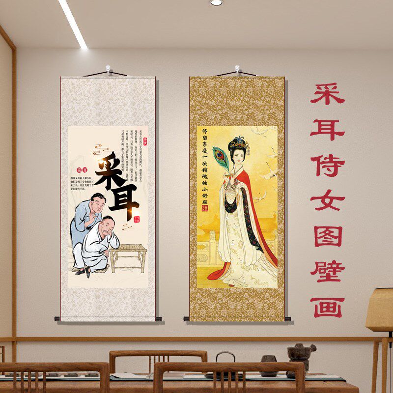 采耳侍女图美容院足疗店中医馆画养生馆背景墙挂图轴挂画