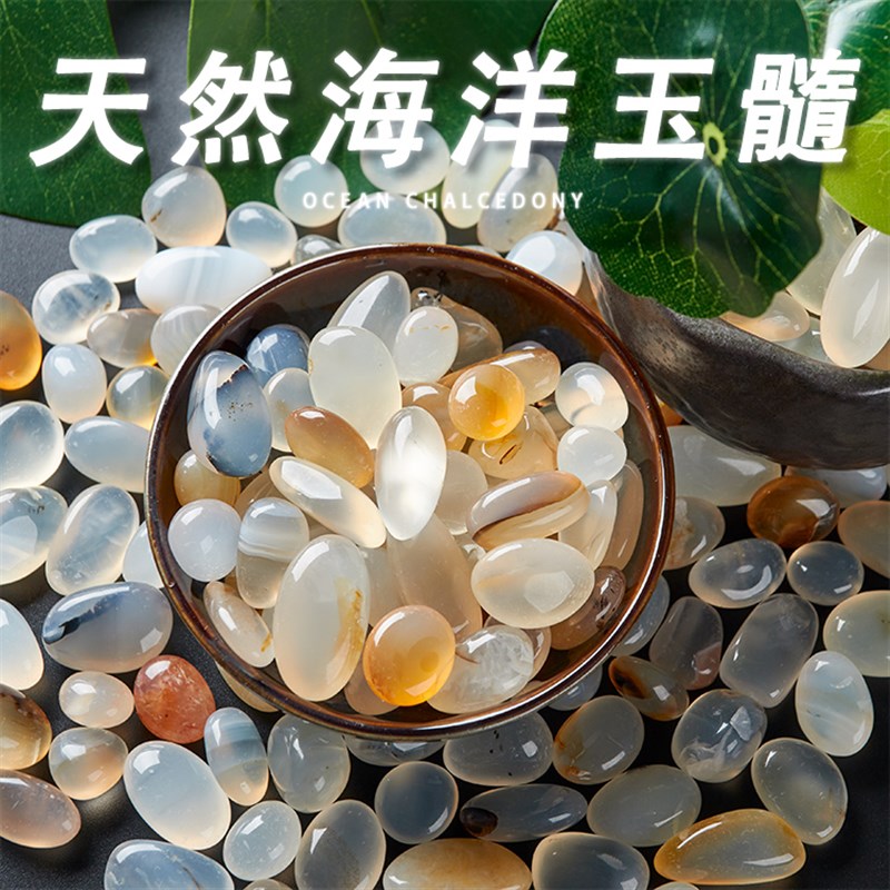 天然海洋玉髓玛瑙雨花石多肉盆栽铺面鱼缸族造景石鹅卵石