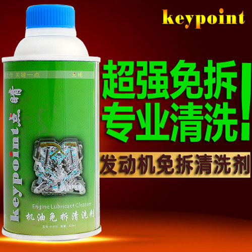 发动机内部清洗剂引擎机油清洁清洗剂免拆除积碳油泥油垢清洗剂