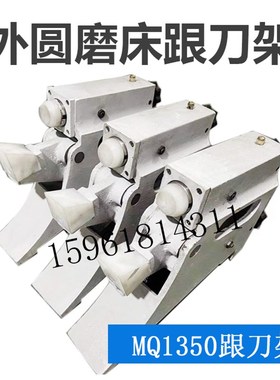 MQ1350A M1450A上海机床厂开式中心架跟刀架正宗产品外圆磨床配件