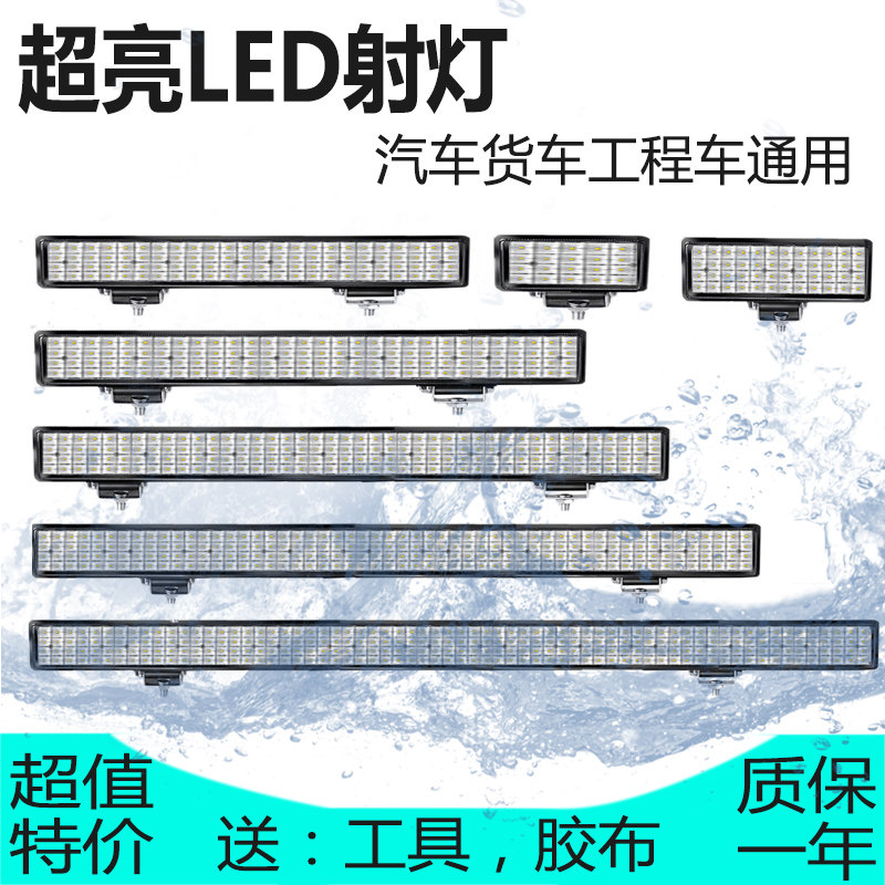 货车led射灯超亮12伏24v汽车工程车改装散光铲挖机大灯倒车灯强光