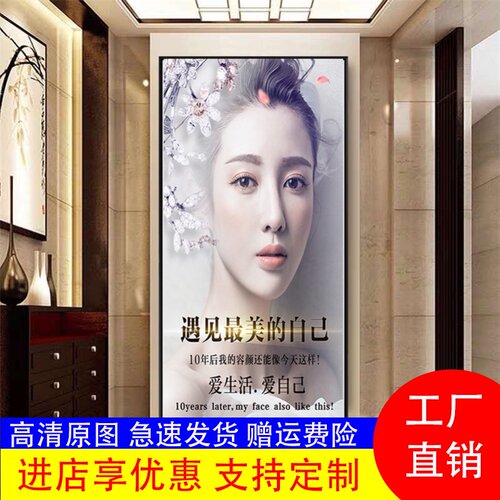 美容院玄关装饰画走廊挂画养生馆墙壁画前台形象背景宣传海报贴画