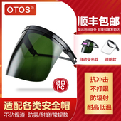 安全帽支架面罩 透气防冲击打磨飞溅防弧光烤脸面具耐磨 电焊防护