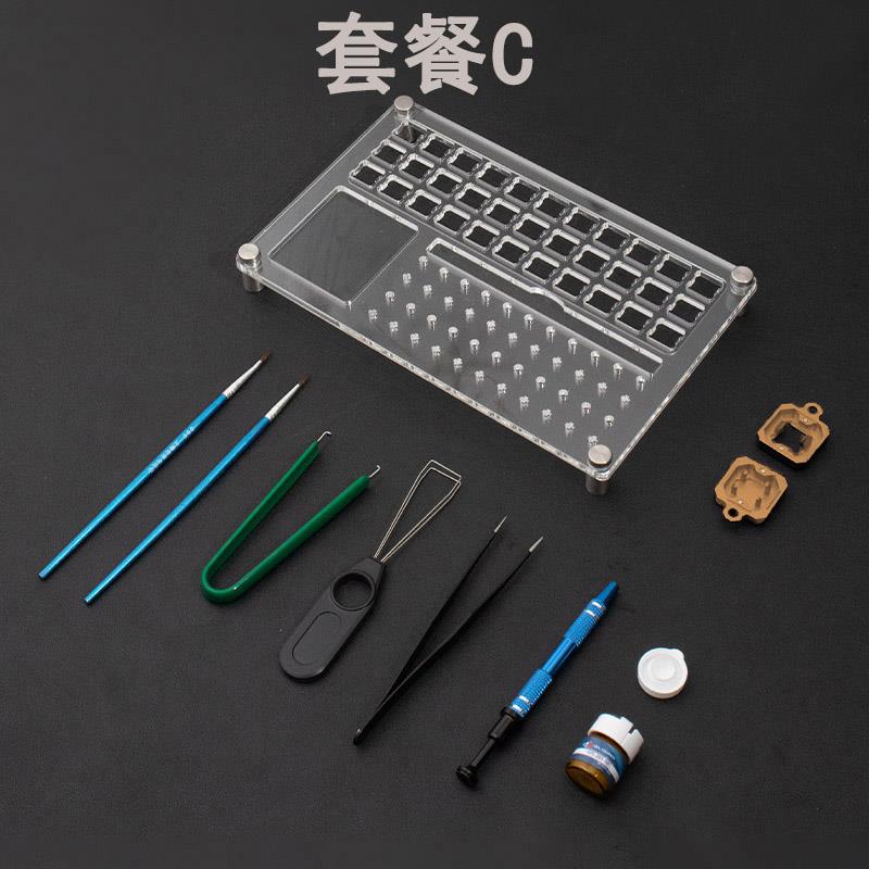 机械键盘工具套餐压克力润轴板33孔开轴器轴体上油板润滑试轴器