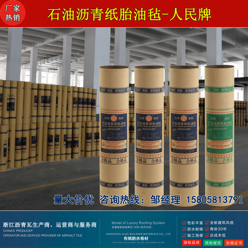 人民牌油毡石油沥青纸胎油毡牛毛毡地下室防水垫层地基防潮隔离层,基础建材,其它,淘宝优惠券,粉丝福利购,淘宝优惠卷