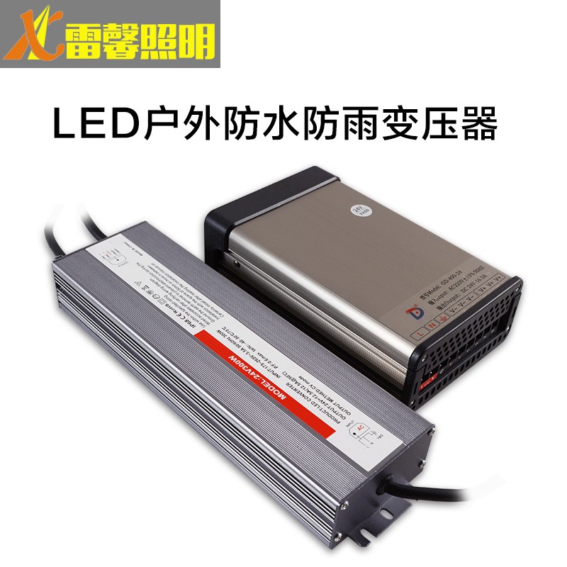 防水变压器led降压器水底灯户外220v变压DC24v12v直流开关电源