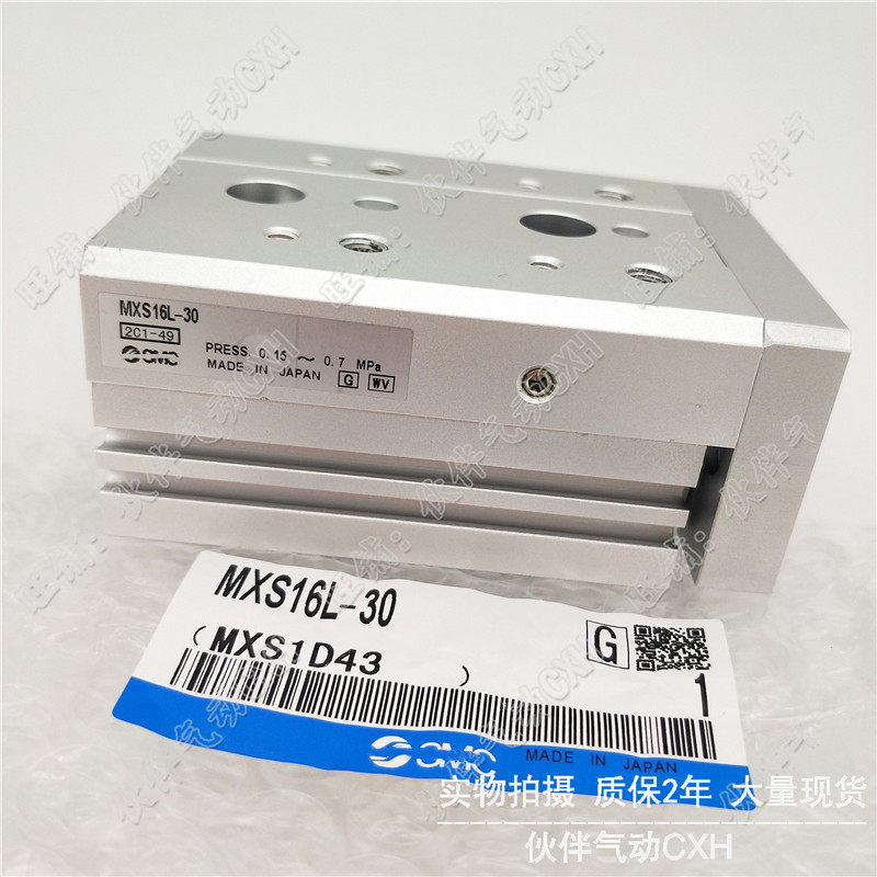 滑台气缸MXS16L MXS16-30A/AS/AT/AF/B/BS/BT/F/P/R/FP/FR
