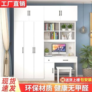 连体书桌带衣柜一体儿童房电脑桌书柜组合小户型家用卧室写字台