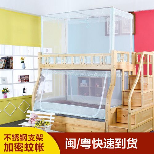 子母床蚊帐1.2m1.35米150cm家用上下床伸缩梯形拉链蚊帐无底蚊帐