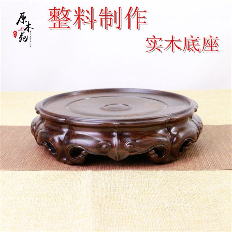 实木整料圆形底座木质瓷器花瓶花盆盆景摆件工艺品木雕木垫木托架