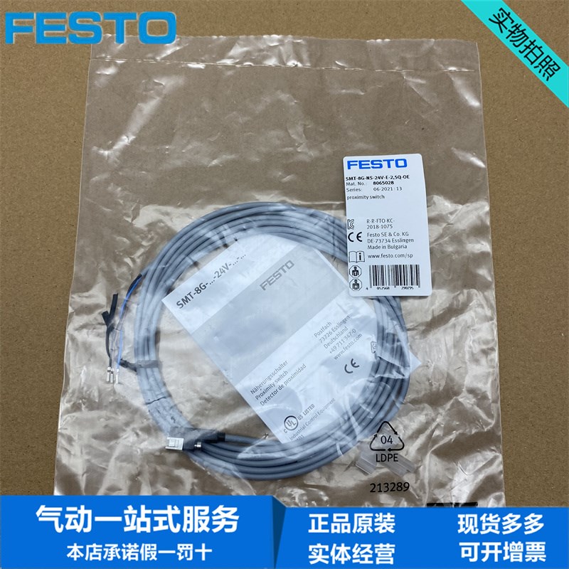 FESTO费斯托磁性开关接近开关SMT-8G-NS-24V-E-2.5Q-OE 8065028