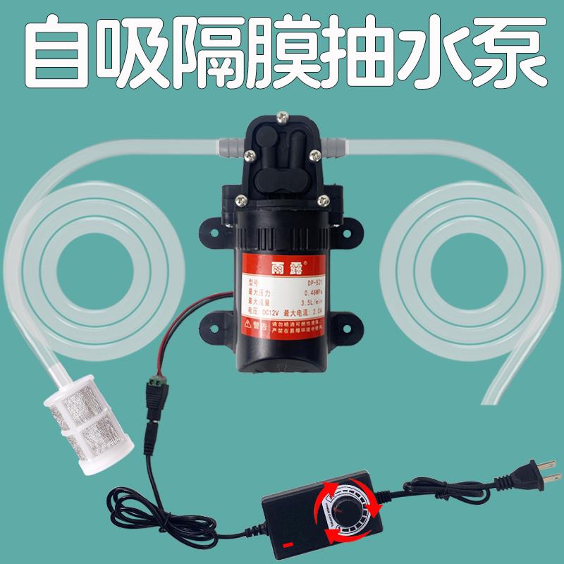 自吸泵抽水泵家用净水器加压增压泵净水机小型微型电动吸水隔膜泵