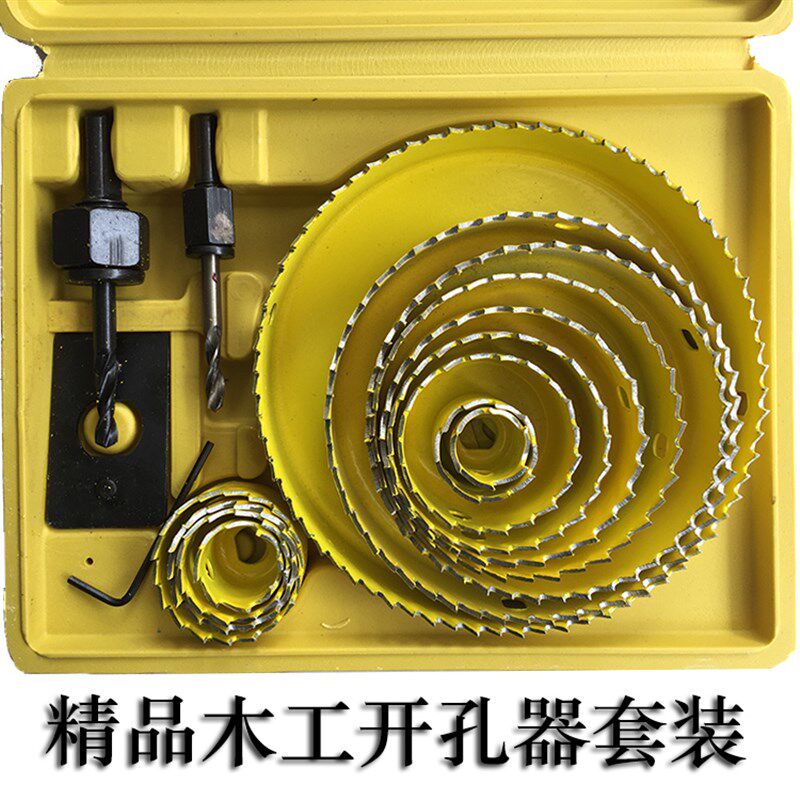 木工薄板扩孔筒灯射灯开孔器套装石膏板木板吊顶pvc开洞器13件套