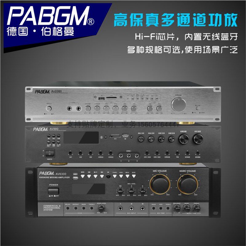 立体声定阻功放分区卡拉OK家庭专用功率放大器80/120/180/230/300