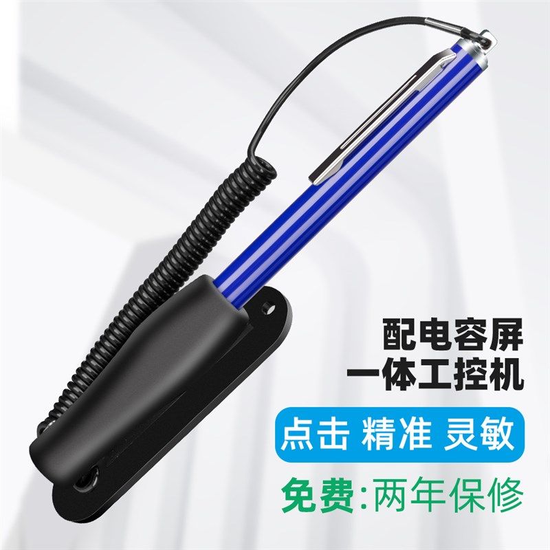 电容屏平板笔触控笔通用工业电脑一体机收银点餐自助触摸屏笔手写