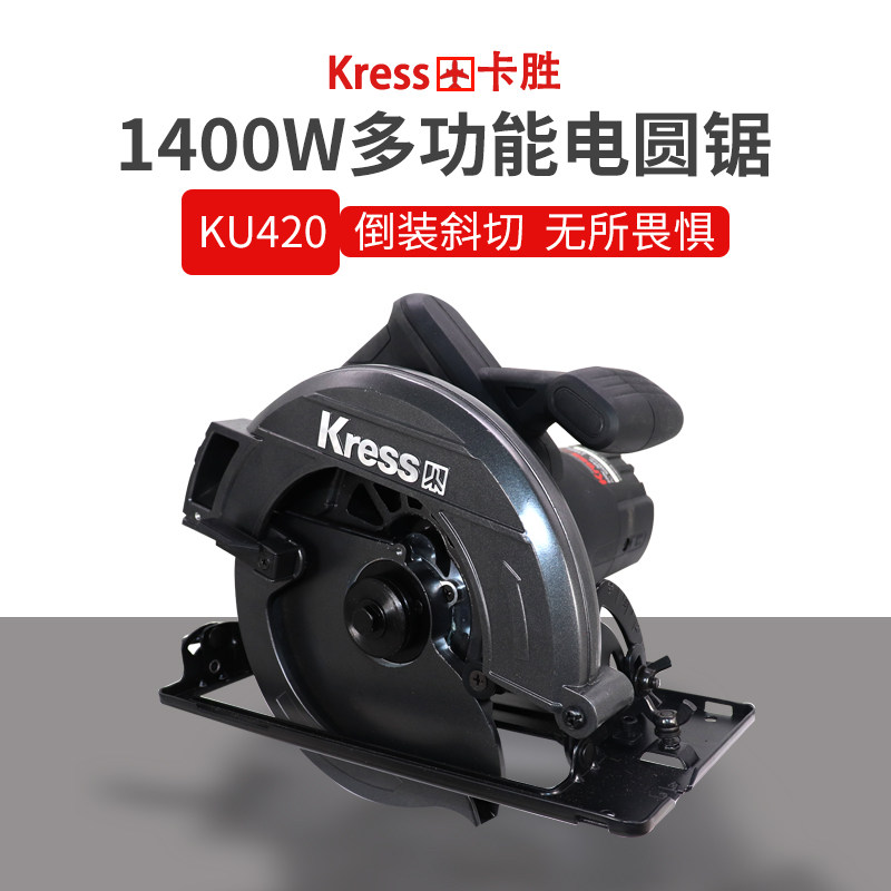 卡胜KU420手提电圆锯切割机木工多功能台锯工业级大功率1400W