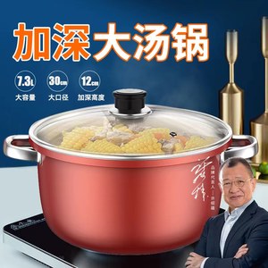 竹先生MRBAMBOO敢于被人所爱家用不粘锅汤锅焖锅拉面煮双耳炖锅