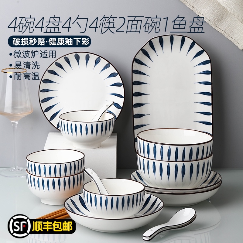 创意个性餐具2/4人用 家用泡面碗鱼盘组合 日式学生宿舍碗碟套装