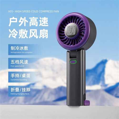 户外手持小风扇桌面屏显制冷敷强力登山旅行室外usb充电大风力扇