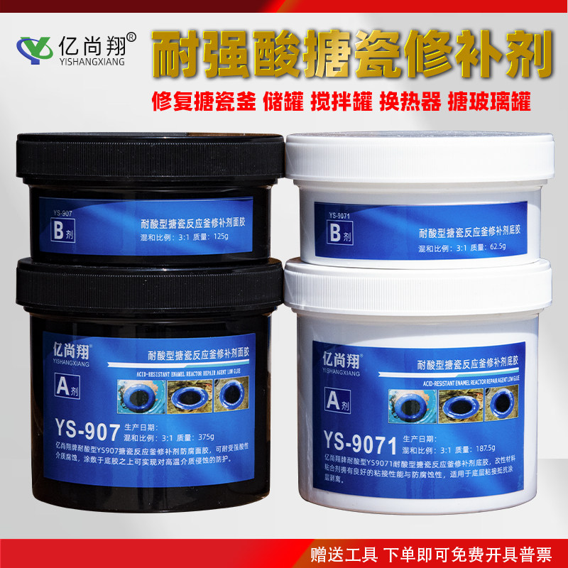 耐强酸强碱防腐蚀胶水胶修复搪瓷反应釜储罐泵门管道脱瓷修补膏