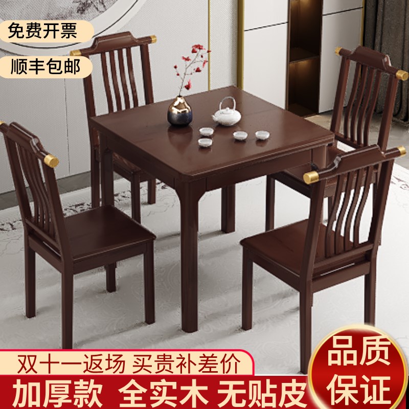 正方形全实木餐桌椅小户型家用中式小方桌掼蛋休闲打牌出租房茶桌