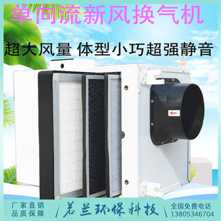 新风净化系统单向流新风换气机直销超大风量空调新风净化机组设备