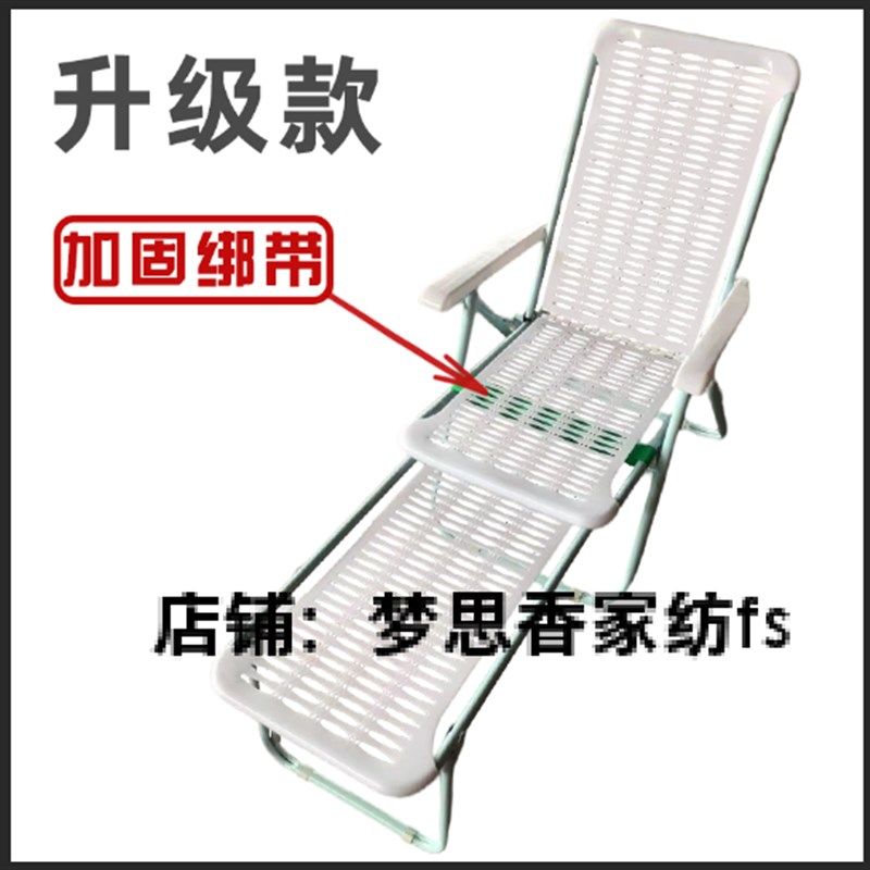 白色塑料椅休闲躺椅折叠椅午休椅夏季办公室孕妇沙滩椅午睡凉椅子