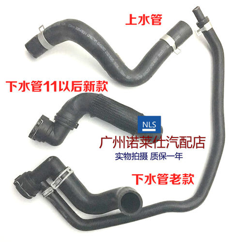 适用于别克英朗GT/XT 科鲁兹1.6/1.8发动机进出水管 水箱上下水管