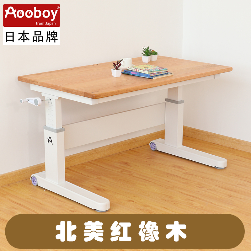 Aooboy儿童学习桌小学生书桌可升降桌子实木书桌家用课桌椅套装