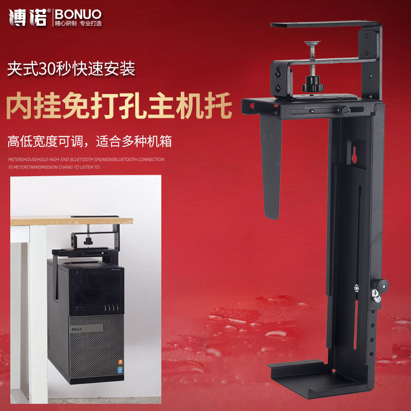 免打孔升降桌电脑机箱架延长板扩展电脑主机架桌子延伸内挂夹式托