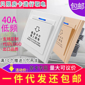酒店宾馆插卡取电开关 取电器 T5557低频感应卡取电开关40A带延时