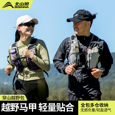 北山狼越野跑背包男运动骑行包女马拉松户外专业登山徒步双肩背包