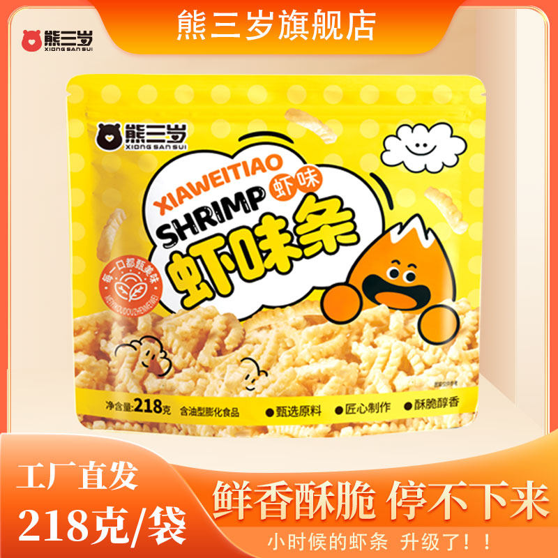 【熊三岁】虾味条218g网红零食酥脆可口休闲小吃儿童办公室零食