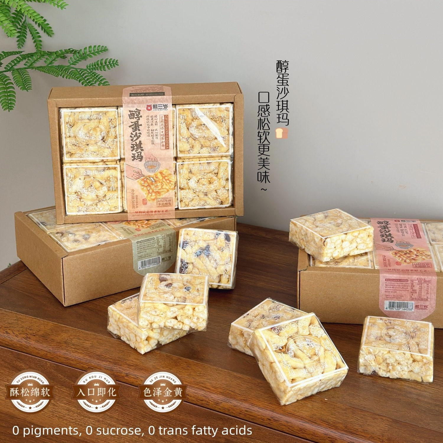 365克传统沙琪玛几点香酥休闲零食茶点独立小包香甜软糯办公室零