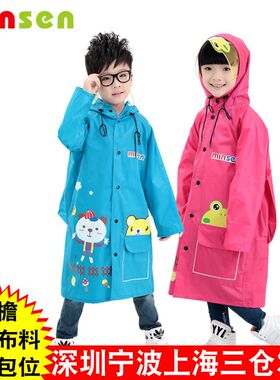 名盛儿童雨衣男童女童韩版卡通加大帽檐小学生长款带书包位牛津布
