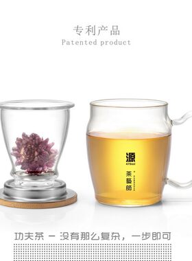 茶艺师茶具源470花茶杯三件套高硼硅耐热玻璃杯个人冲泡水杯办公