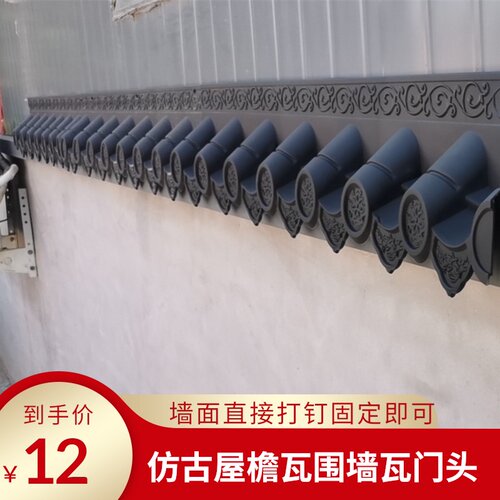仿古屋檐装饰瓦片屋顶树脂瓦仿古瓦塑料瓦中式一体瓦滴水瓦小青瓦