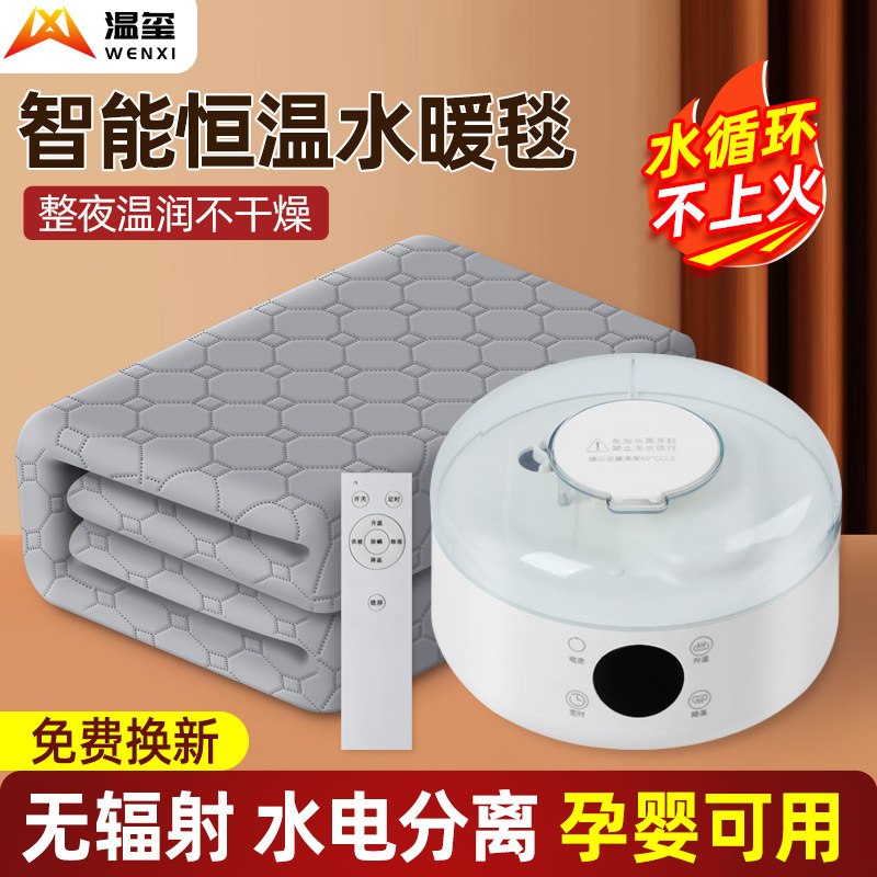 新款水暖电热毯双人水暖毯家用电褥子单人水循环地暖垫除螨母婴毯