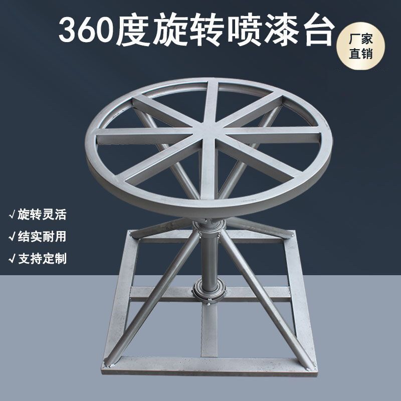 承重旋转支架工作台打包台转轴转盘旋转台封箱台金属转盘圆台转向