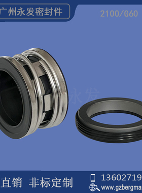 机械密封件CSN克兰210-38/40/43/45/50/53/55/60/65/70真空泵密封
