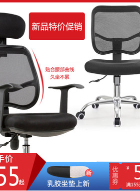 无扶手电脑椅家用办公椅宿舍懒人椅舒适升降椅子靠背学生转椅头靠