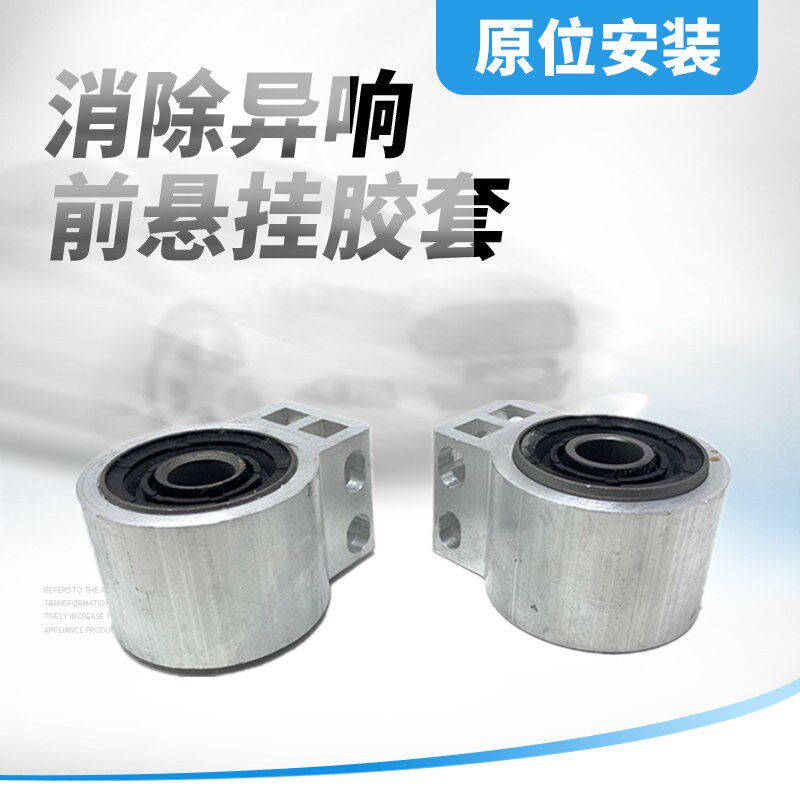 适用于科鲁兹英朗新君威君越科帕奇下悬挂前悬挂下摆臂大胶套球头